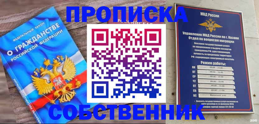 прописка гарантия в Заводоуковске