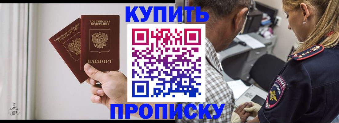 прописка гарантия в Заводоуковске