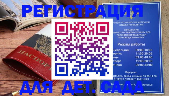 прописка законно в Заводоуковске