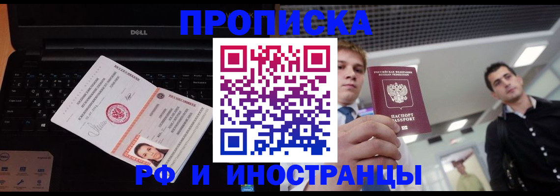 прописка в квартире в Заводоуковске